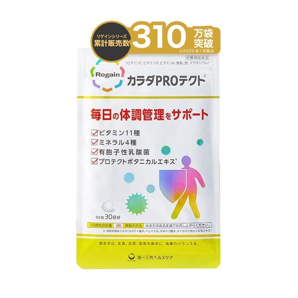 リゲイン カラダPROテクト 90粒 × 1袋(30日分)[マルチビタミン ミネラル 健康 ヘルスケア 栄養機能食品
