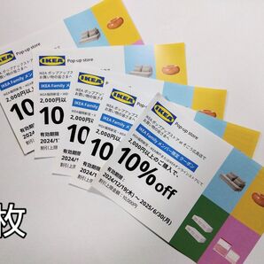 イケア 10%offクーポン券(5枚) IKEA イケア・ジャパン 割引券 優待券