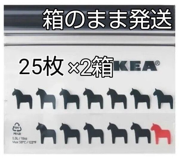 IKEA イケア ISTAD/イースタード フリーザーバッグ 2箱(XSサイズ・0.3リットル・50枚)ジッパーバックジップロック