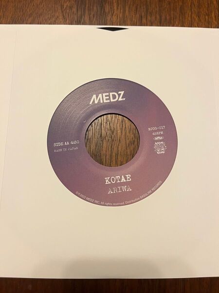 新品未使用 ariwa レコード kotae asound drown love 7インチ