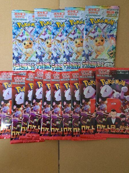 テラスタルフェスパック ロケット団の栄光パック