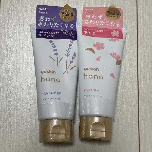 ユースキン ハナ ハンドクリーム セット