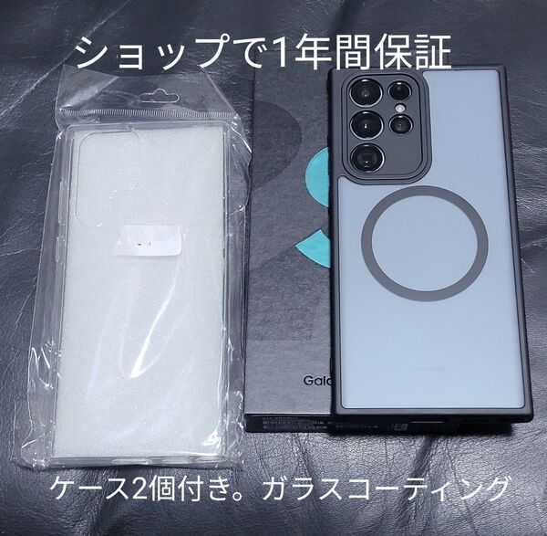 Galaxy S22 Ultra 限定色水色 128GB SIMフリー