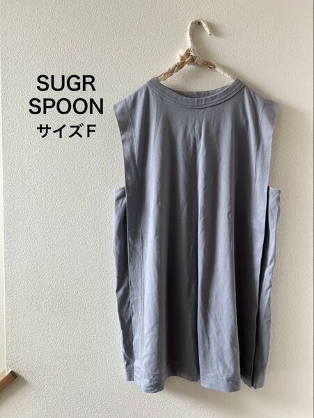 SUGAR SPOON ノースリーブ カットソー チュニック