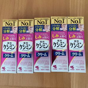 薬用ケシミンクリーム 5g×5個