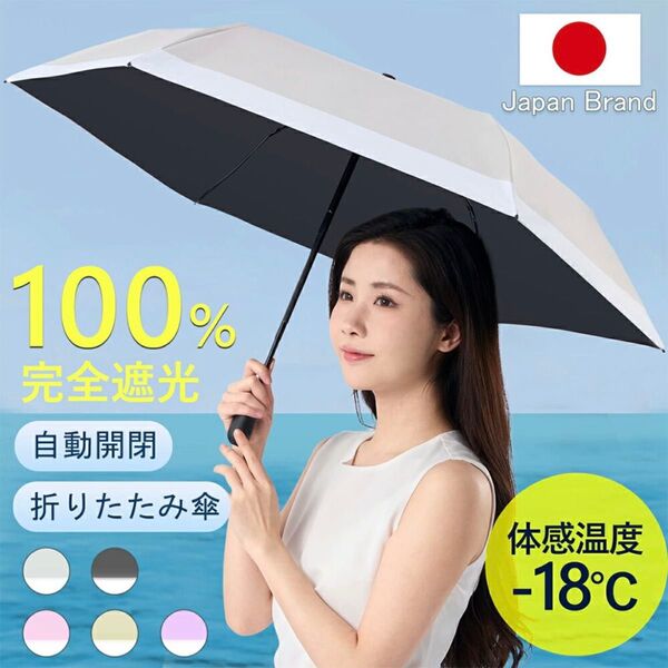 日傘 折りたたみ 完全遮光自動開閉 晴雨兼用 折り畳み傘 uvカット超軽量 遮熱 撥水加工 日焼け対策 紫外線対策 ギフト ピンク