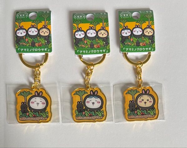 ちいかわ ご当地 ダイカット キーホルダー アマミノクロウサギ