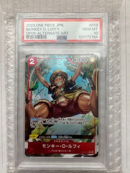 【PSA10】モンキー・D・ルフィ R パラレル OP06-013 ワンピースカード