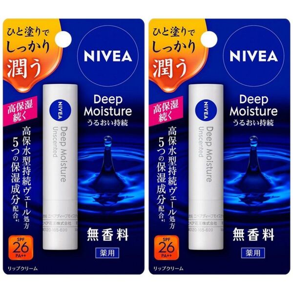 ニベア ディープモイスチャーリップ 無香料 2.2g×2(医薬部外品)