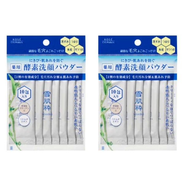 雪肌粋 酵素洗顔パウダー 0.4×10包 × 2袋