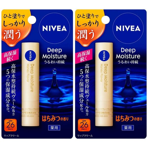 ニベア ディープモイスチャーリップ はちみつの香り 2.2g(医薬部外品)