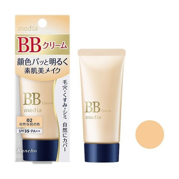 メディア BBクリームS 02