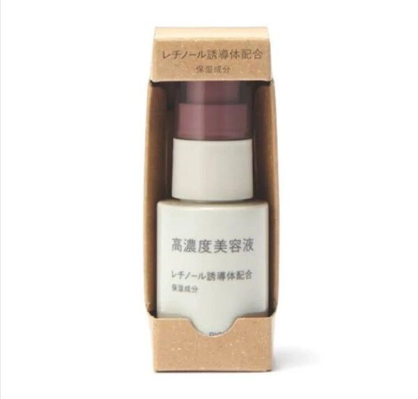 無印良品 高濃度美容液 レチノール