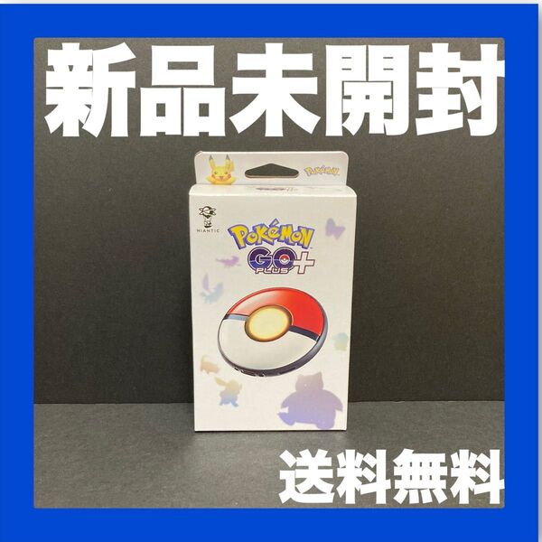 【新品未開封】Pokemon Go Plus + ポケモンGO プラス プラス