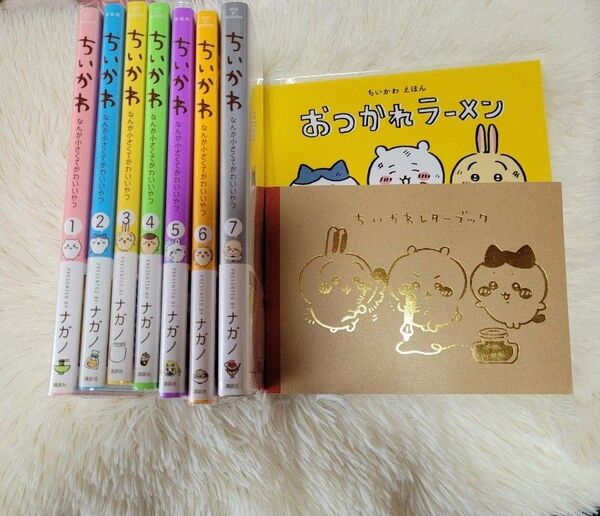 ちいかわ なんか小さくてかわいいやつ 全巻セット