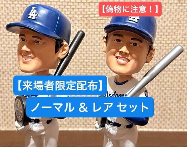 大谷翔平 ボブルヘッド 2025/4/2 MVP 【ノーマル】ブラックバットver & 【レア】シルバーバットver セット