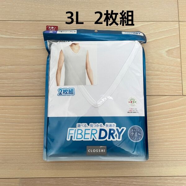 V首スリーブレス ファイバードライ シャツ インナー しまむら FIBER DRY