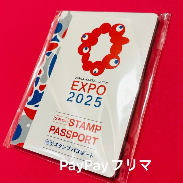 EXPO2025 関西万博 大阪 ミャクミャク 公式 スタンプパスポート