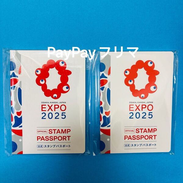 【2冊セット】EXPO2025 関西万博 大阪 ミャクミャク 公式 スタンプパスポート