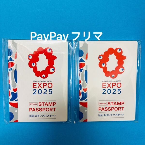 【2冊セット】EXPO2025 関西万博 大阪 ミャクミャク 公式 スタンプパスポート
