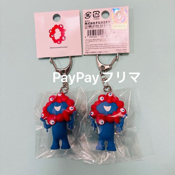 【2個セット】EXPO2025 関西万博 大阪 ミャクミャク 立体キーホルダー PVC