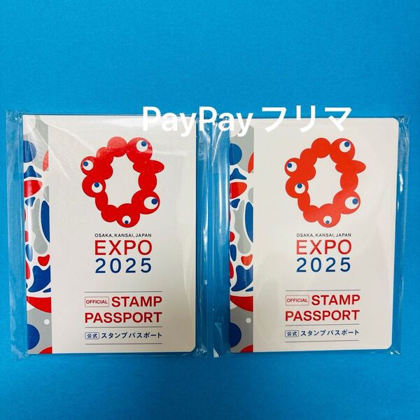 【2冊セット】EXPO2025 関西万博 大阪 ミャクミャク 公式 スタンプパスポート