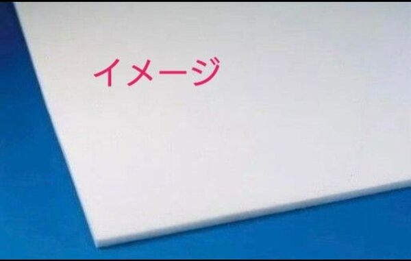 新品未使用 テフロン・フッ素樹脂・PTFE 板厚5㎜×505×505