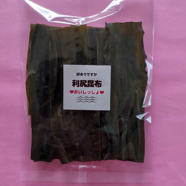 北海道利尻島産 利尻昆布訳あり 90g×1袋