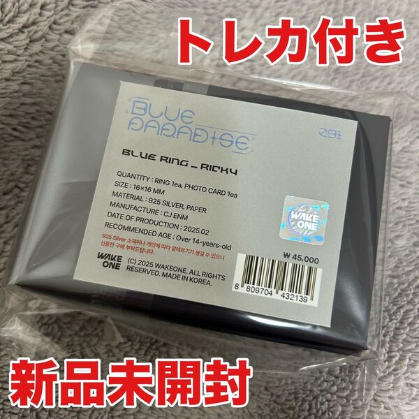 ZEROBASEONE ポップアップ pop up blu ring リング リッキー