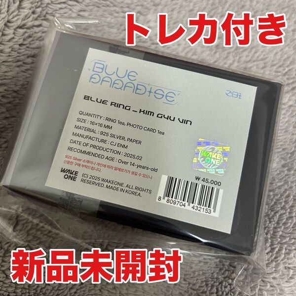 ZEROBASEONE ポップアップ pop up blu ring リング ギュビン
