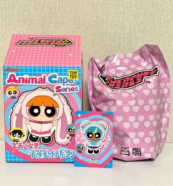 パワーパフガールズ TOPTOY フィギュア アニマル ケープ シリーズ ブリス 1点