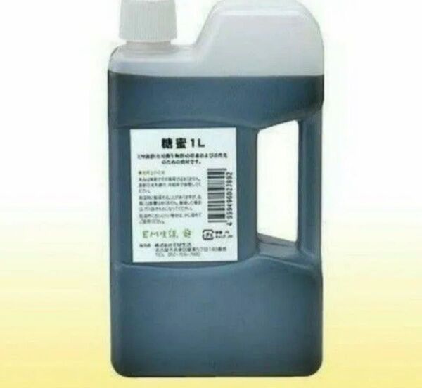 糖蜜 1.1kg 〜 (1割増)