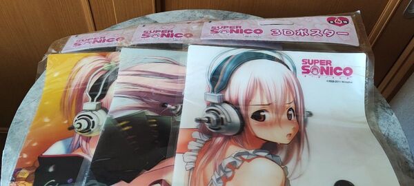 すーぱーそに子 3Dポスター 3種セット プライズ品 未開封