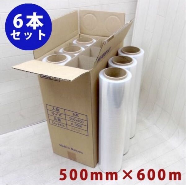 ストレッチフィルム 大日製罐ファインストレッチフィルム 500㎜×600m×8μ 新品未使用品6本入り