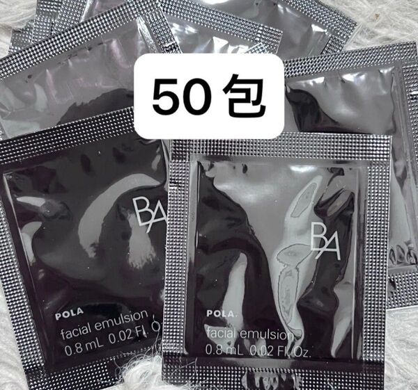 ポーラ 第6世代 新BA 乳液 ミルクN 50包 サンプル