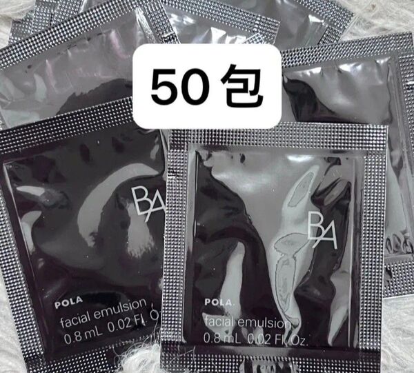 ポーラ 第6世代 新BA 乳液 ミルクN 50包 サンプル