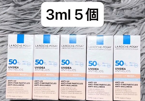 ラロッシュポゼ UVイデアXL プロテクショントーンアップ ローズ 3ml5個