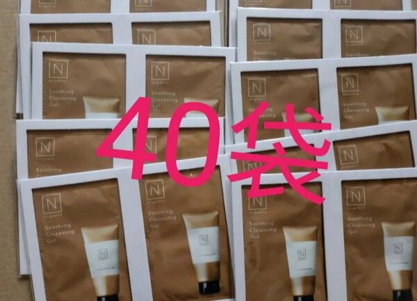 N Organic Basic エヌオーガニック スージング クレンジングジェル サンプル20セット 40包 MAQUIA雑誌付録