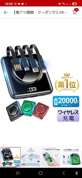 モバイルバッテリー 20000mAh 大容量 小型 軽量 5台同時 ワイヤレス充電 4つケーブル内蔵 急速充電 iPhone