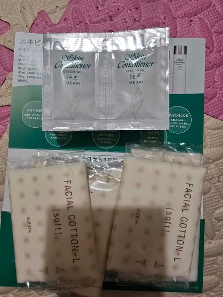 アルビオン アルビオン 薬用スキンコンディショナー エッセンシャルN 3ml×28枚