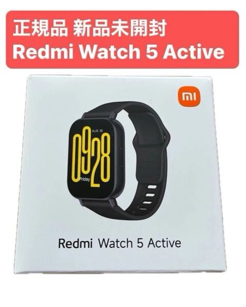 新品未開封 Redmi Watch 5 Active ミッドナイトブラック 正規品