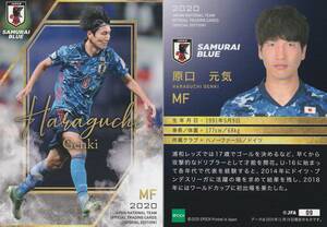 2020　サッカー日本代表SE　原口元気【09】レギュラーカード　画像表裏　※同梱可　注意事項必読