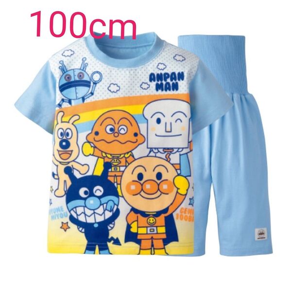 アンパンマン 100cm 腹巻付 半袖パジャマ ブルー 綿100%