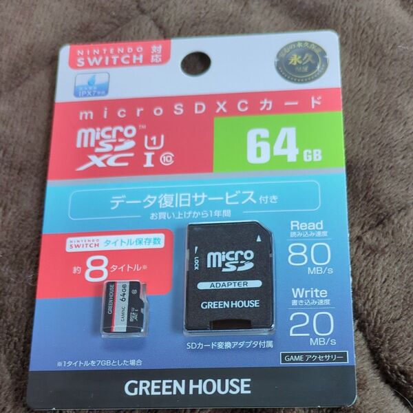ニンテンドーSWITCH対応☆グリーンハウス マイクロSDカード 64GB☆最新の新品