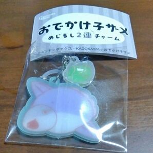 おでかけ子ザメ めじるし2連チャーム マンボウ