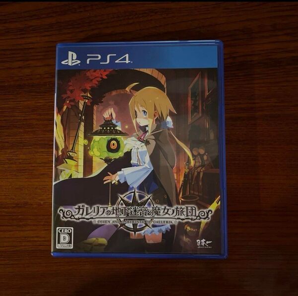 PS4 ガレリアの地下迷宮と魔女ノ旅団