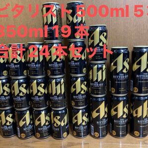 アサヒザ・ビタリスト 500ml 5本 350ml 19本 合計24本セット
