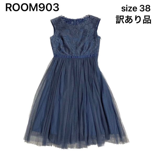 【訳あり品】ROOM903 ドレス チュール シースルー 38 Mサイズ相当