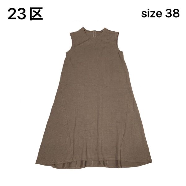 23区 ノースリーブワンピース Aライン ウォッシャブル 38 Mサイズ相当