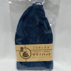 ゴリラックス ごリラックス サウナハット